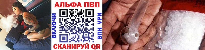 Купить закладки Бавлы Alpha PVP Crystall