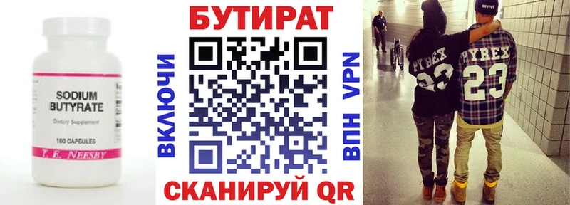 Бутират оксибутират  Купить закладки  Бавлы 