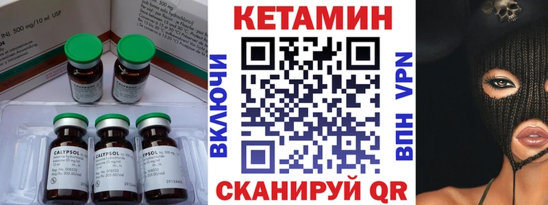 Купить где  Бавлы  Кетамин VHQ 