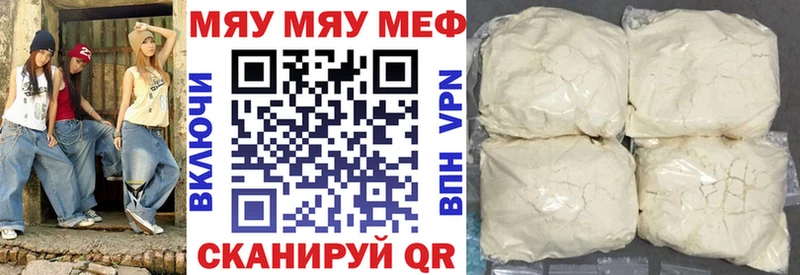 Купить где Бавлы Меф 4 MMC